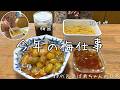 【梅仕事】毎年定番の煮梅と、初めて梅醤油、梅味噌も作りました|ばあちゃんvlog