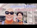 【福岡 糸島の旅】山本カヨさんと一緒に「しまむら」へ♪【ピーター/池畑慎之介】