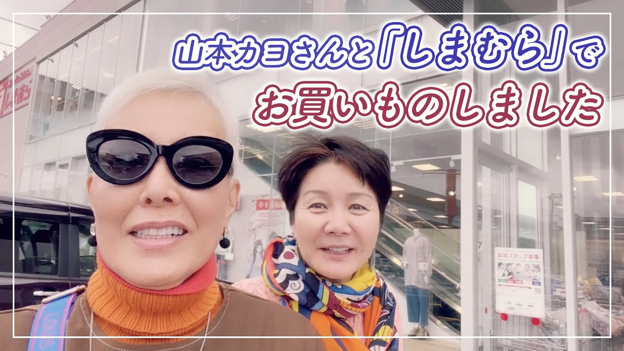 【福岡 糸島の旅】山本カヨさんと一緒に「しまむら」へ♪【ピーター/池畑慎之介】