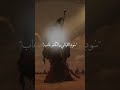 و داعا يزينب طاح عباس الامام العباس السيدة زينب ياعباس يازينب ستوريات حسينيه حالات واتس ترند