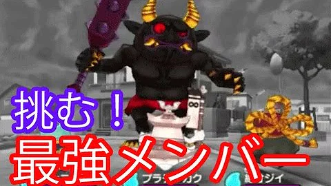 تحميل 最強ようかい