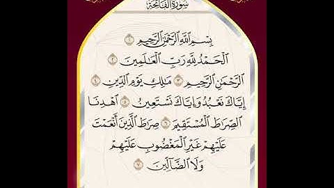 ليلة 1 رمضان 1444هـ - 2023 م - الشيخ نعمة الحسان - صلاة العشاء - سورة الفاتحة