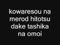 Fairy Tail Opening 7 Daisy x Daisy - Evidence Lyrics