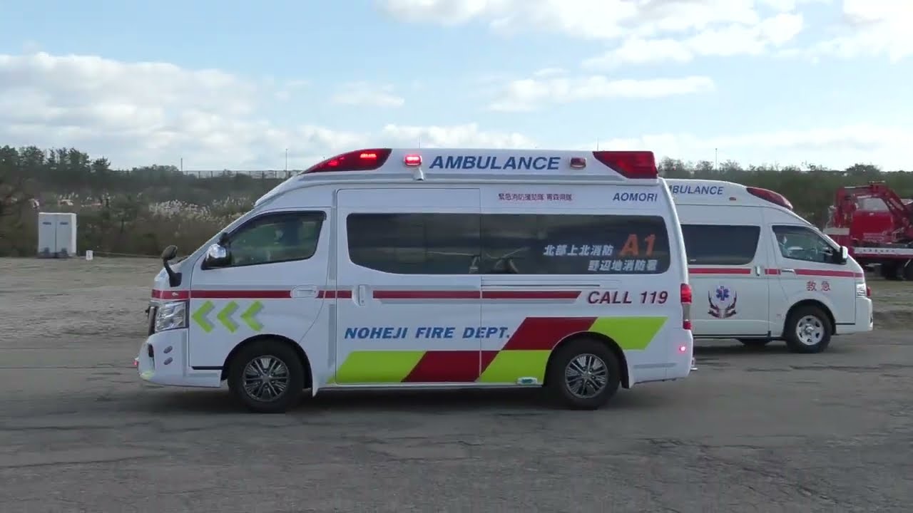 緊急消防援助隊 救急車　緊急走行@令和6年度緊急消防援助隊北海道東北ブロック合同訓練