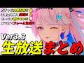 【鳴潮】ダーニャがリュークの救世主になる!? 新規/復帰必見!! 2周年生放送アプデ内容まとめ【めいちょう/緋雪/ダーニャ/深層空想秘境】