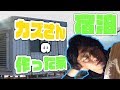 カズさんの作った家に宿泊! in タイニーハウス