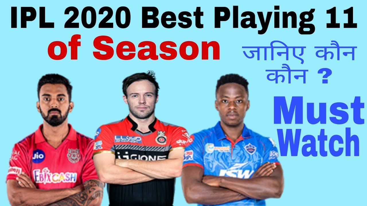 IPL 2020 Best Playing 11 of season / best 11 of indian premier league 2020