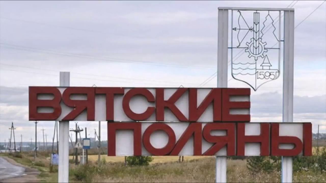 Олимп авто вятские поляны Олимп авто вятские поляны