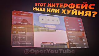 ⚡ Это ЛУЧШИЙ ToolBox для MCPE? ▶️ YouAreNowOp для MCBE 1.20.51 на ТЕЛЕФОН 📱
