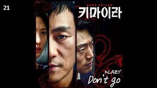 KLAZY (크레이지) - Don't go / 키마이라 OST