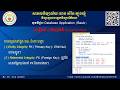 ការពន្យល់នៅក្នុង SQL ចំពោះបញ្ហា (1) Entity Integrity (2) Referential Integrity
