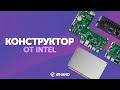 Конструктор от Intel. — Изучаем мини-ПК NUC Elements U-серии