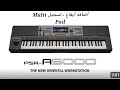 فديو تعليمي اضافة تراك ايقاع تنظيم التزامن استخدام تسجيل ملتي باد Yamaha PSR A5000 