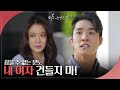 포토라인 앞에 선 이소연 분노를 참지 못하는 서하준 혜원이 손대지 마 피도 눈물도 없이 The Two Sisters KBS 240510 방송 포토라인 앞에 선 이소연 분노를 참지 못하는 서하준 혜원이 손대지 마 피도 눈물도 없이 The Two Sisters KBS 240510 방송