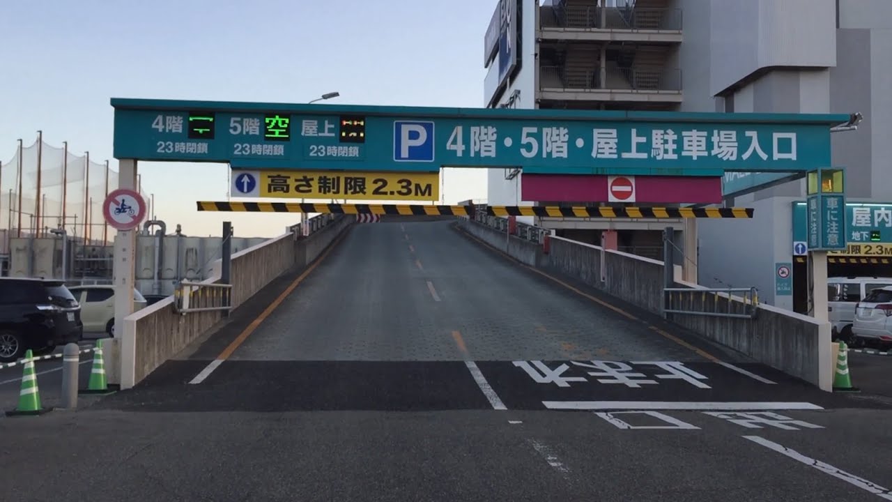 【神戸市 北区】イオンモール神戸北 立体駐車場（車載動画）2025.03