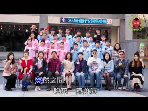 立川製作：2018年基隆市仁愛國小畢業典禮前導影片