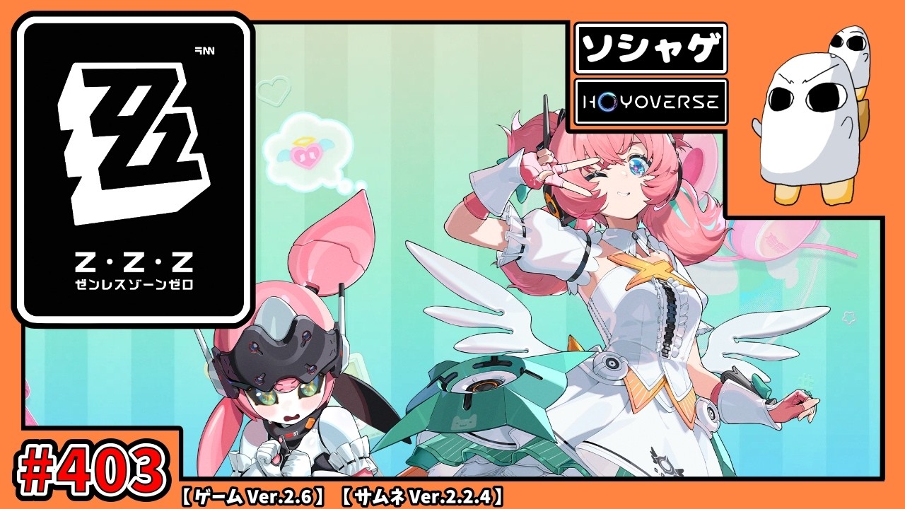 4190.【ゼンレスゾーンゼロ 403】デイリーをするよ！【Zenless Zone Zero】
