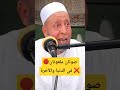 صوتان ملعونان الشيخ محمد رقة