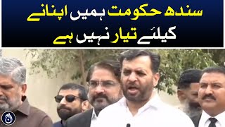 Sindh government is not ready to adopt us: Mustafa Kamal - Aaj News