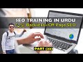 22. Off-Page SEO & Link Building Tutorial in Urdu/Hindi