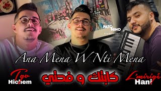 Cheb Hichem Tgv feat Hani miringé | كابتك وفحتي | Ana mena wnti mena | Live 2023