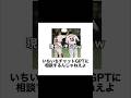 【超神回】ボケてに全力でアフレコをしたらツッコミ所満載すぎたw #shorts#fyp#ボケて#アフレコ#ピヨ太#おすすめ#面白い