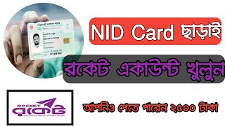 Rocket Account Without NID Card | Free Create Rocket Account screenshot 1