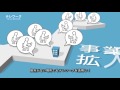 「働く、が変わる。TeleWork」～総務省テレワーク普及啓発動画～