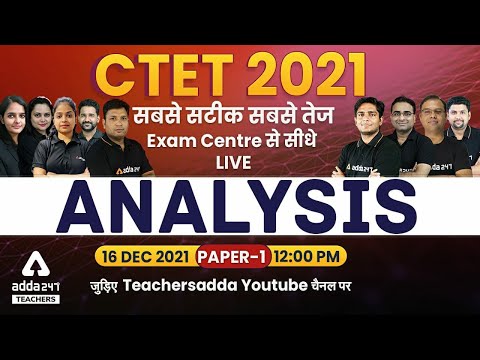 CTET 2021 Paper 1 Analysis | All Subjects | CTET 16 December Question Paper & Answer Key Analysis