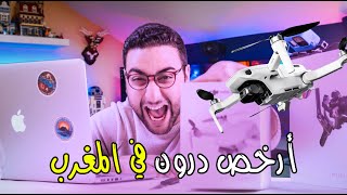 طيرت درون في البيت 🇲🇦 أخيرا وصلتني الطائرة بدون طيار الممنوعة في المغرب | DJI Mini 2 4K Unboxing