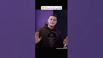 افتحي بابك يا مدينه 