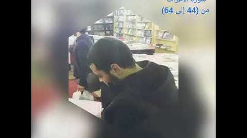 سورة الأعراف من( 44  إلى 46 )  محمد أحمد