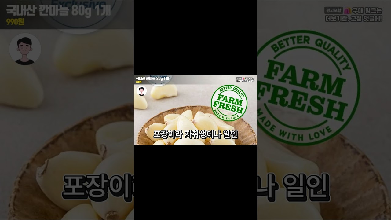 깐마늘 리뷰 할말이 없다 ㅋ