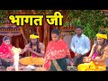   bhagat ji m sharda comedy  jharfuk baba new jharkhand khortha comedy