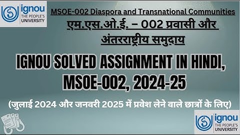 IGNOU MSOE 002 Solved Assignment 2024-25 in Hindi | #ignoumso #msoe002 #solvedassignments #msoe #yt