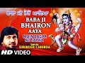 Baba ji bhairon aaya i surinder chhinda i punjabi bhairav bhajan i full song