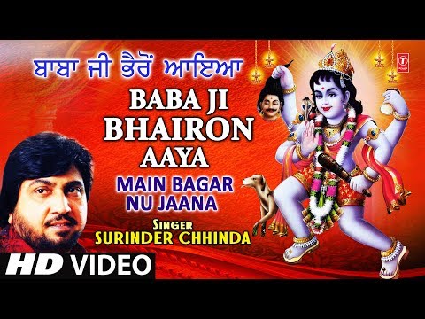 Baba Ji Bhairon Aaya I SURINDER CHHINDA I Punjabi Bhairav Bhajan I Full HD Video Song