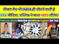 Pak Media Prediction on India vs England 3rd Test | Ind vs Eng 3rd Test | Pakistan Reaction |