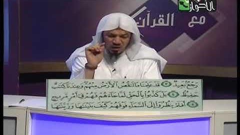 79 سورة ق للشيخ جمال القرش