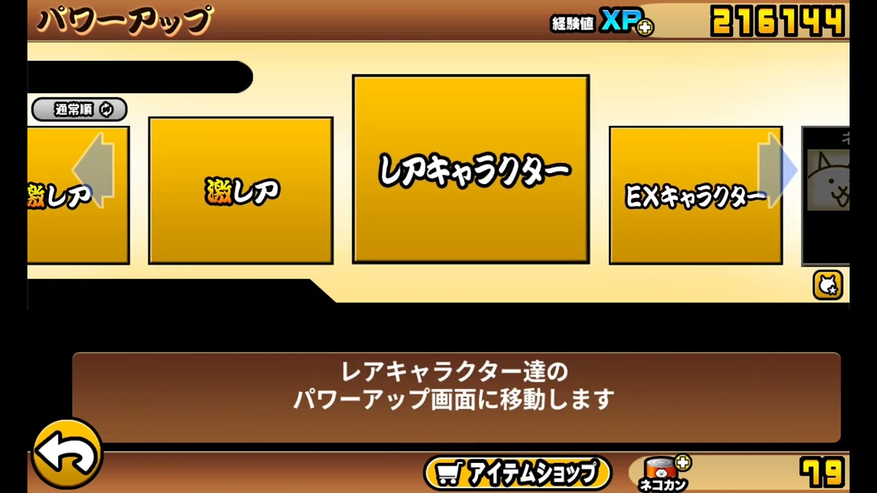 このキャラでできそうな編成はありますか？