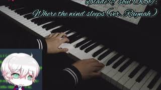 블레이드앤소울Blade  soul OST 바람이 잠든 곳으로Where the wind sleeps ver R…