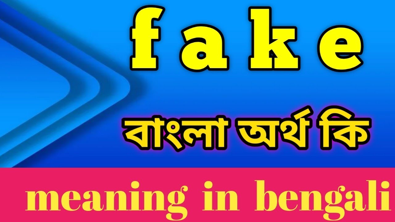 Bangla Meaning of Curse