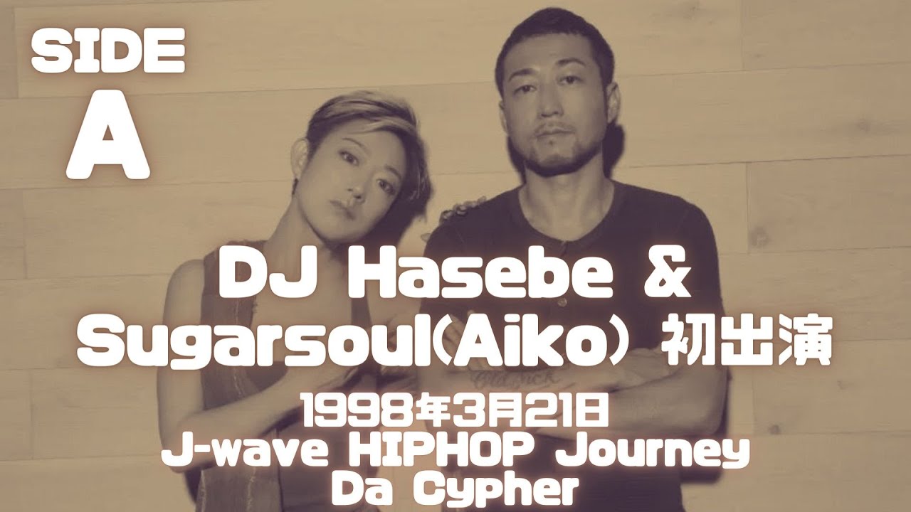DJ Hasebe & Sugar Soul(Aiko) @Hip Hop Journey Da Cypher 1998年3月