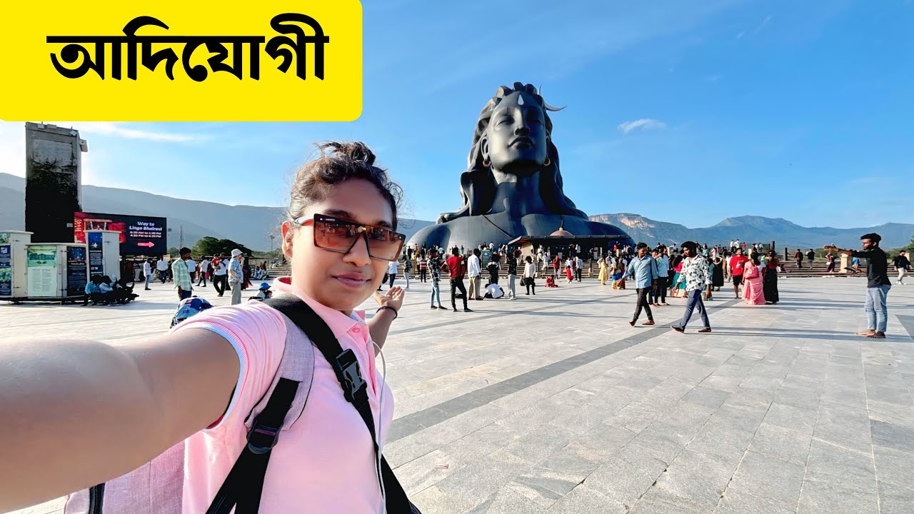 উটি থেকে আদি যোগী ভিডিও