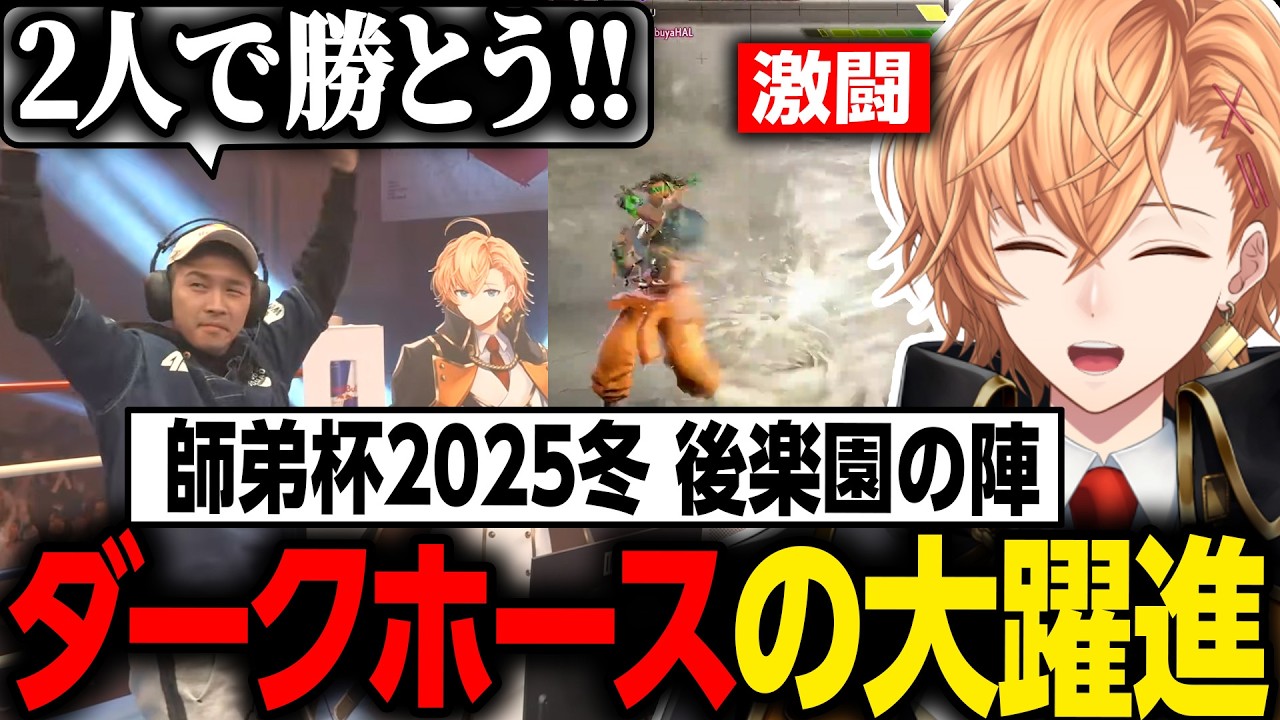 【スト6/師弟杯】特訓の成果を見せ前評判を覆す結果を出すアラビアンボーイズ【渋谷ハル/ガチくん/切り抜き/LEGENDUS】