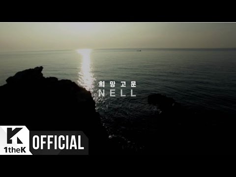 [Teaser] NELL(넬) _ Vain hope(희망고문)