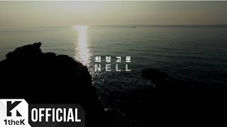 Video thumbnail of "[Teaser] NELL(넬) _ Vain hope(희망고문)"
