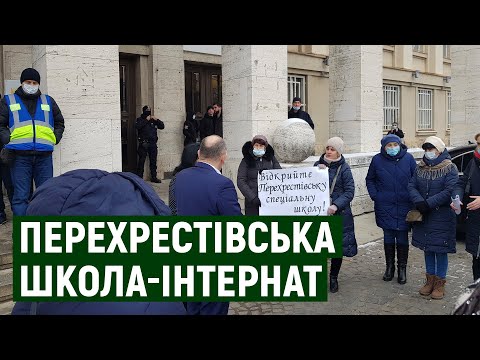 "Перехрестівська школа хоче жити!": на акцію під Закарпатську ОДА вийшли експрацівники школи