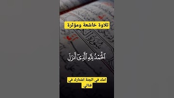 تلاوة خاشعة ومؤثرة #القرآن_الكريم #instagram #reels #تلاوة_مميزة #سورة_الكهف #تلاوة_خاشعة #upsc