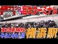 ★通勤ラッシュ★ 言わずと知れた巨大ターミナル　東急東横線・みなとみらい線【横浜駅】神奈川県横浜市
